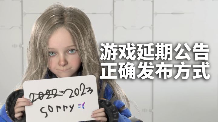如何发延期公告不会被玩家打(看完最后一个就知道了)截图