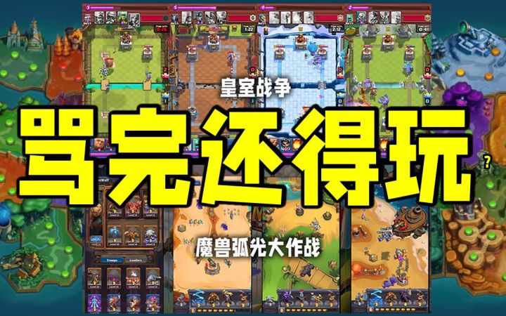 骂归骂，魔兽IP手游会有“真香”那天吗？截图