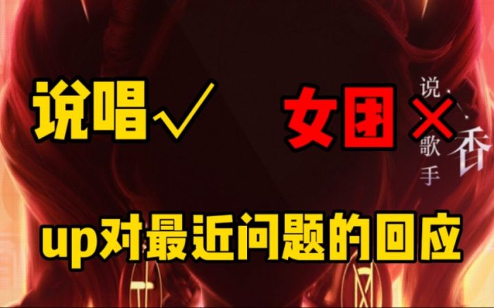 回应下最近的一些疑问与质疑,我一直相信自己在做对所有粉丝负责的视频!截图