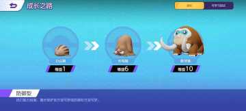 【宝可梦大集结】象牙猪实机演示