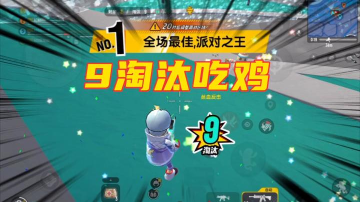 香肠派对:苟到决赛都是独狼,9淘汰吃鸡截图