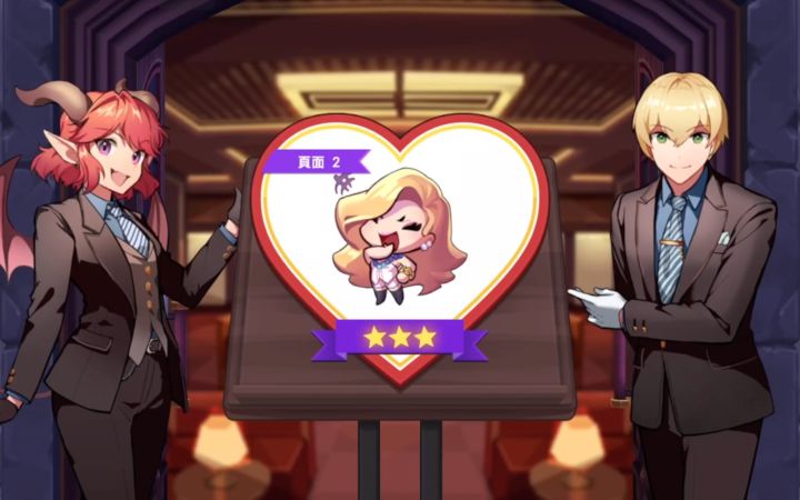 魅魔咖啡厅2-艾米莉三星全收集【坎公骑冠剑】截图