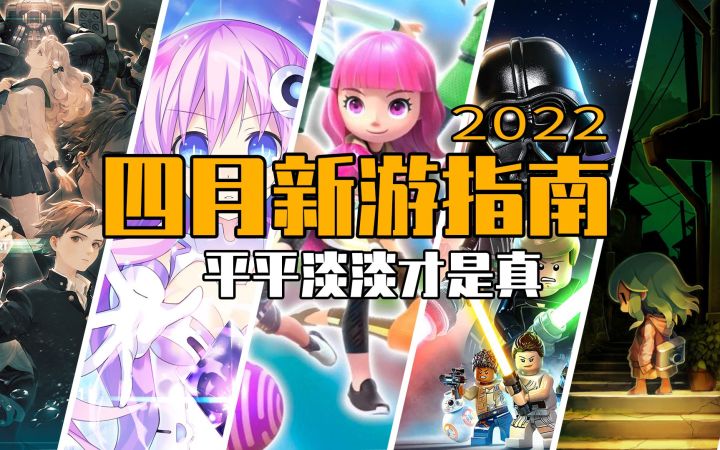 四月玩什么 美少女含量过高 平平淡淡才是真截图