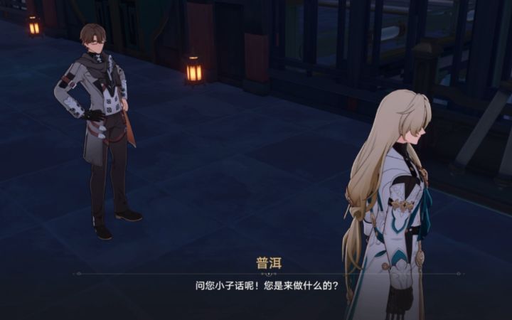 【崩坏星穹铁道】老杨对罗刹说“问您小子话呢”笑死我了截图