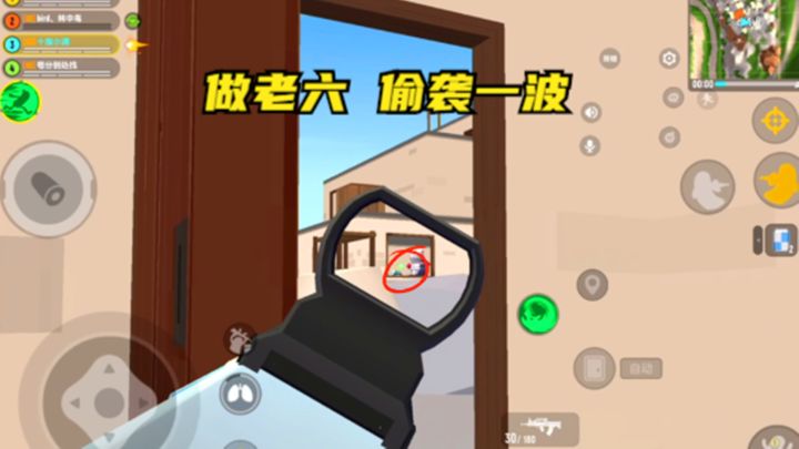 十指小调：做老六偷袭一波，然后把自己给嘚瑟没了截图