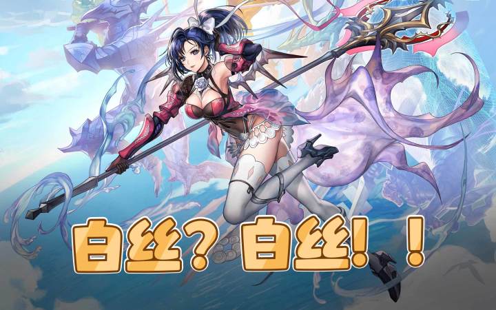 【伊甸婚介所？】脱了黑丝我还认得你！AS希斯美娜上手攻略截图