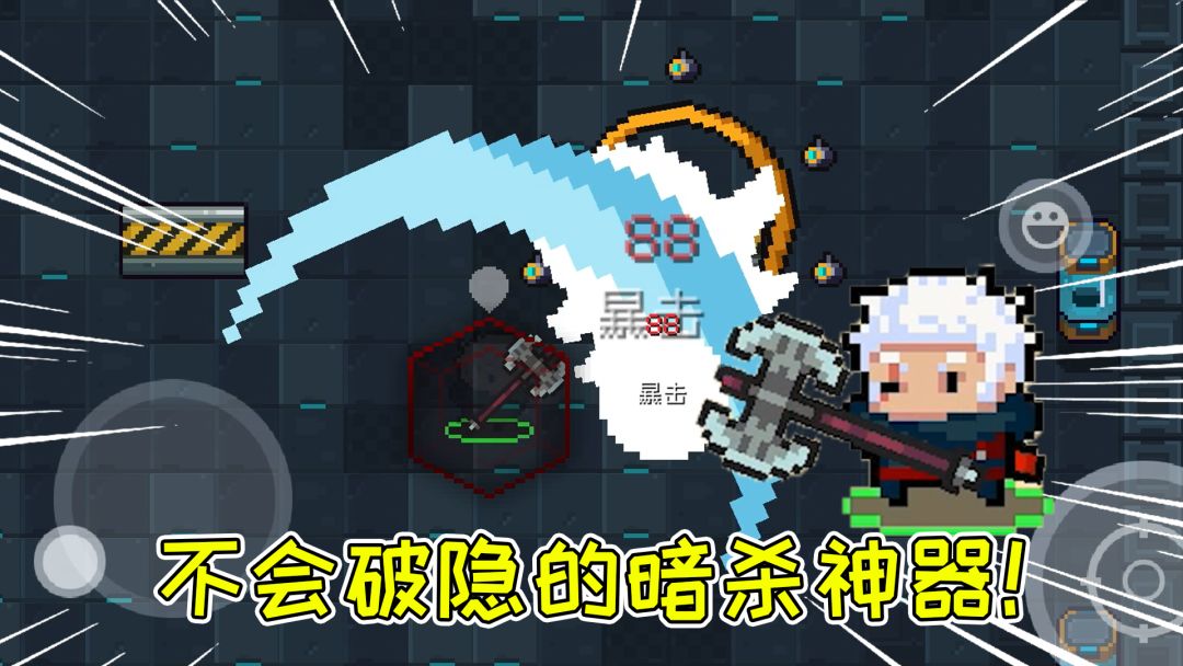 元气骑士34：暗杀神器绞肉机！刺客使用不破隐，配合肌肉因子截图