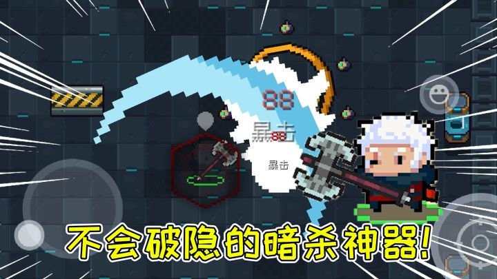 元气骑士34：暗杀神器绞肉机！刺客使用不破隐，配合肌肉因子截图