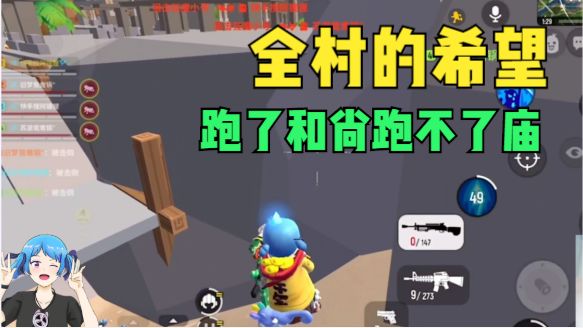 全村的希望！跑了和尚跑不了庙截图