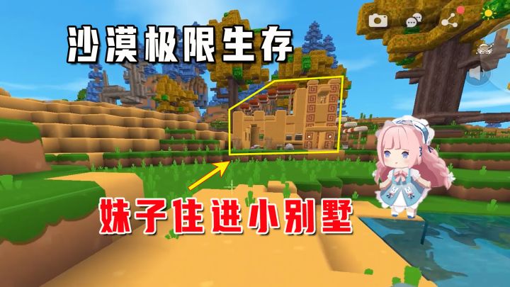迷你沙漠极限生存1:绝佳居住地,被雨林和松树林包裹的沙漠村庄截图