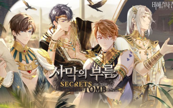 【未定事件簿|韩配】韩语全员超A!拉尔夫恶人声线拉满!国际服「狂沙的呼唤」韩配剧情结局截图