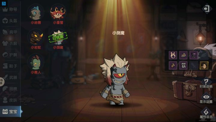 大剑魔法书搭配单人挑战三周噩梦金甲石像BOSS!截图
