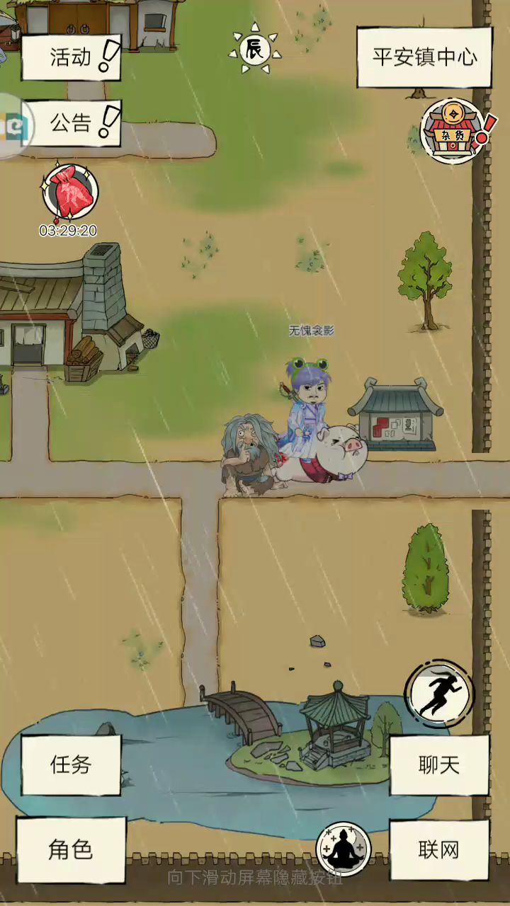 震惊，混三乞丐竟然……截图