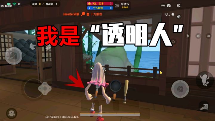 香肠派对:正式服还剩9天,奇葩近战模式,变成一个透明人!#独家游戏分享官#截图