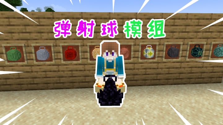 小贤菌游戏日记1:弹弹弹!弹走小贤菌截图