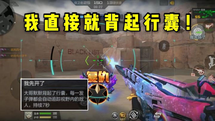 火力团战模式有多离谱？人均大哥我直接就背起行囊！截图