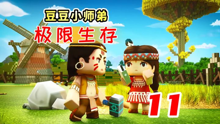 迷你世界极限生存11:收集火山里的铸铁块,回到家建造抓捕小车截图