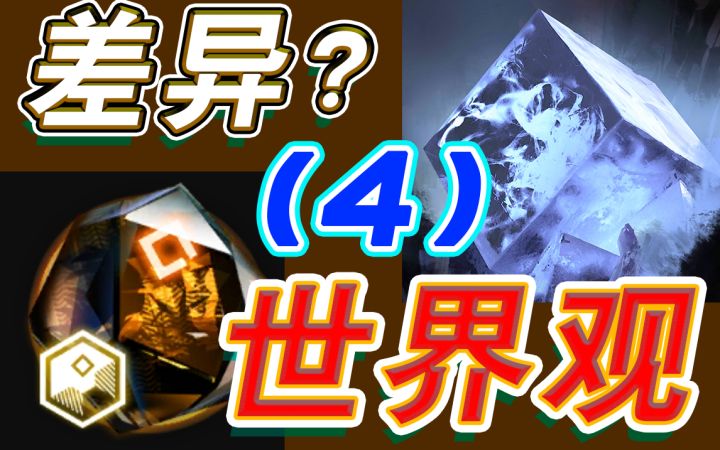 无期迷途抄了世界观?截图