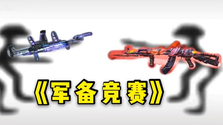 《 C F 手 游 军 备 竞 赛 》截图