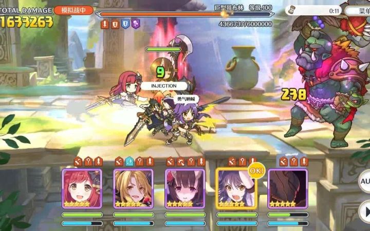 【公主连结】 水瓶座公会战 C1至C4来点环奈娱乐一下C1环克狼病黑骑 225W截图