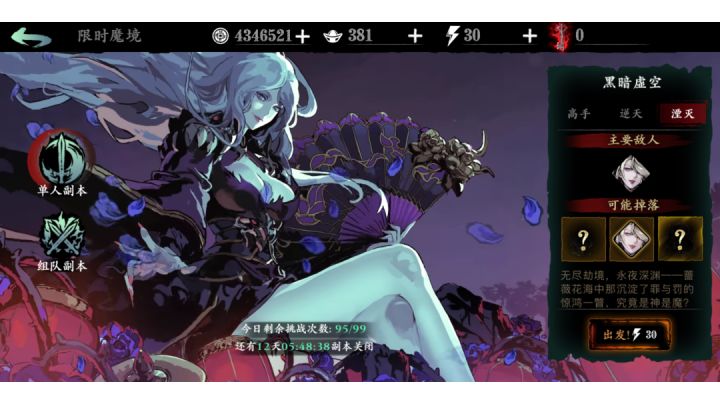 无限控到死轻松过湮灭!截图