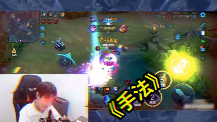 下次别放视频无关内容,比如#王者荣耀。 #满级人类 #身法截图