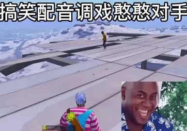跳着跳着人就没了截图
