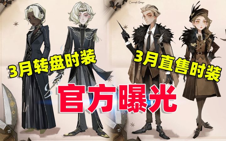 哈利波特魔法觉醒：官方曝光3月转盘和直售时装，感觉男款更好看截图