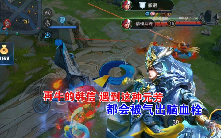 再牛的韩信，遇到这种元芳，都会被气出脑血栓！截图