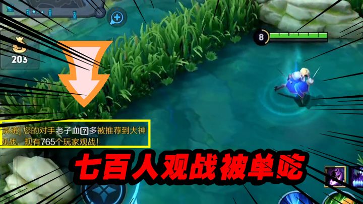 可乐:被七百多个人观战的时候被对面单吃,心里会是什么感受?截图