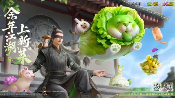 【庆余年手游×蔬菜精灵】小竹竹的神庙奇遇：萝卜居然成精了！？