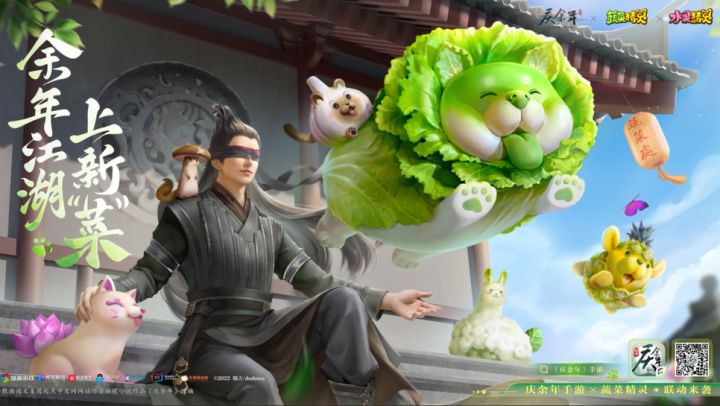 【庆余年手游×蔬菜精灵】小竹竹的神庙奇遇:萝卜居然成精了!?截图
