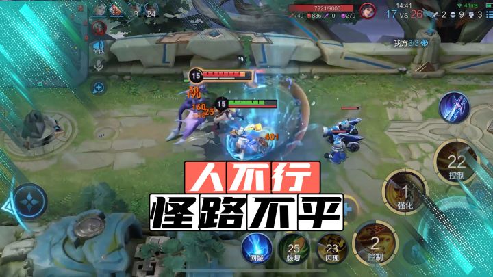 用了夫赖老夫子出装,我2-11,谁来负责?截图