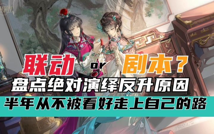 开服半年，为什么我还是把它下了回来？截图