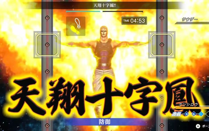 《健身拳击:北斗神拳 你已经瘦了》角色介绍PV 圣帝撒奥萨截图