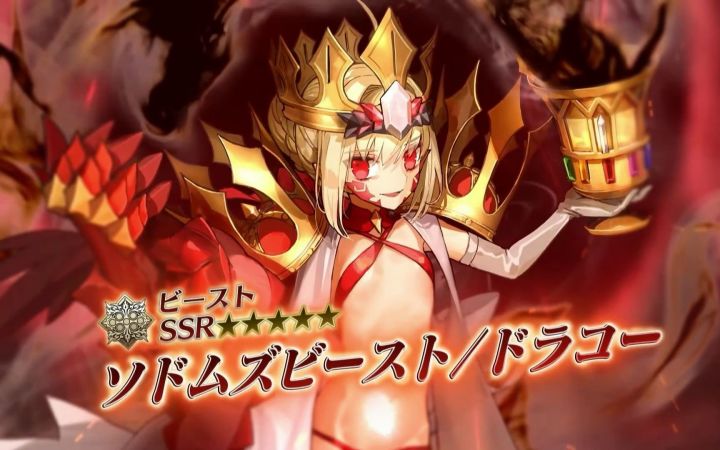 《Fate/Grand Order》第六兽妖妃ドラコー 预告截图