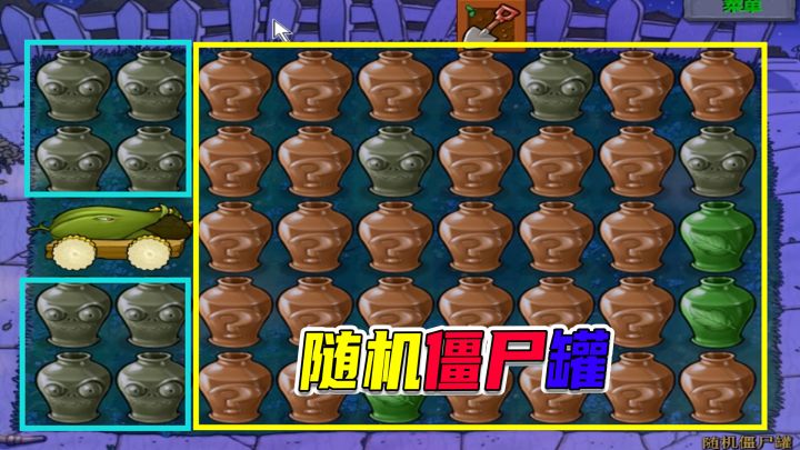 植物大战僵尸：二爷报纸掉了以后，被我控住10多秒截图