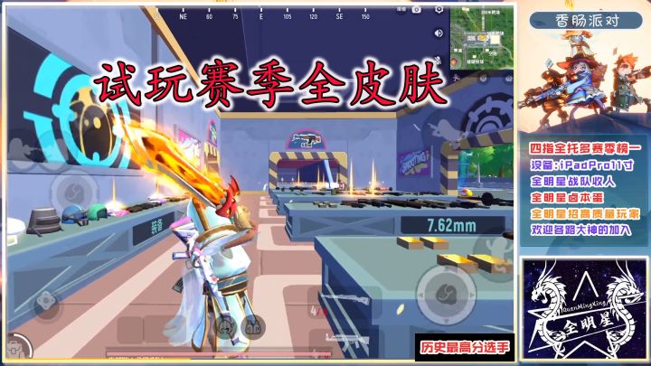香肠派对:赛季季票所有皮肤,你们觉得性价比高吗截图