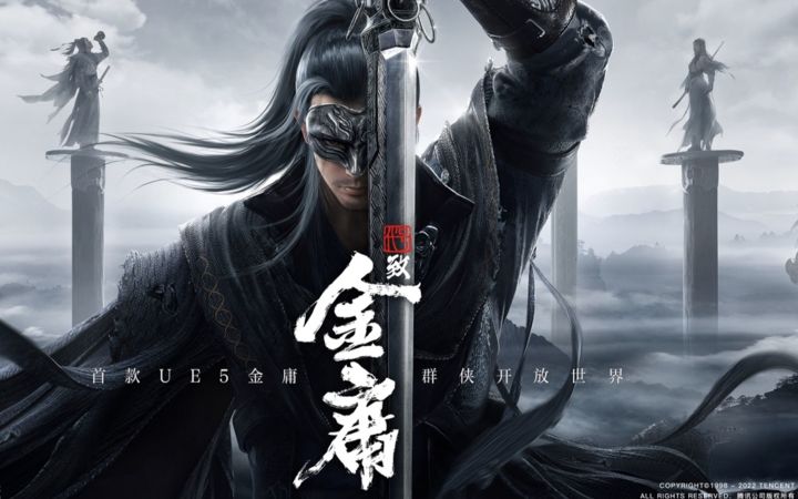 【IGN】《代号:致金庸》预告 | 腾讯游戏发布会截图