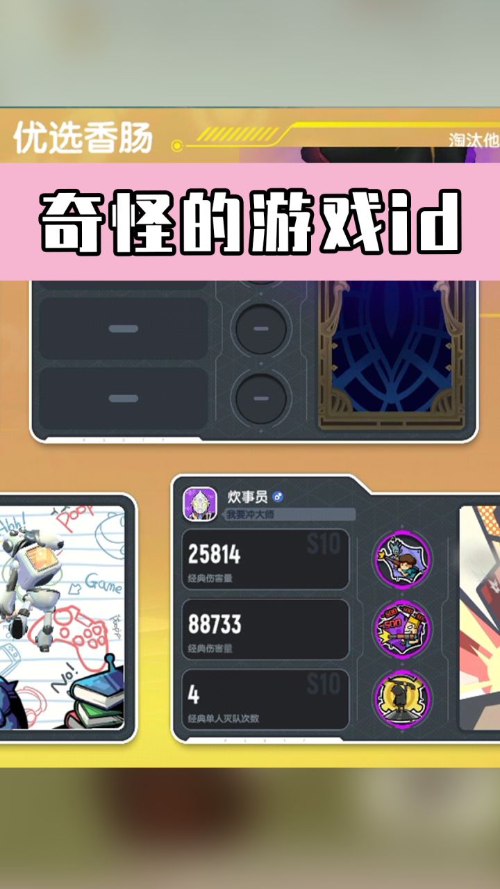 【香肠派对】主播遇史上最奇葩id，竟然可以自带语音截图