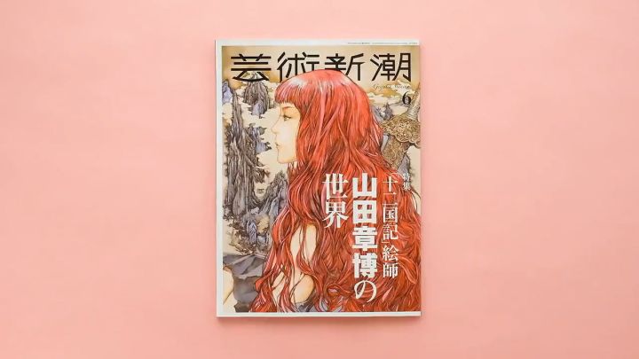 〈十二国记〉绘师 山田章博的世界截图