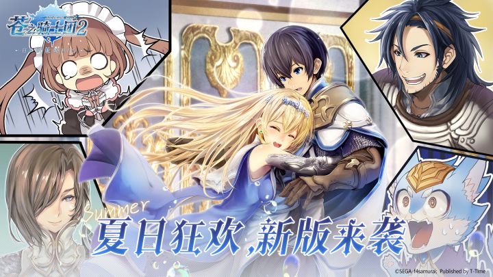 夏日狂欢,新版来袭!截图