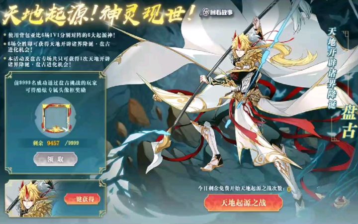 小璃:平民阵容0星币轻松通关神灵盘古,最稳的平民小攻略截图