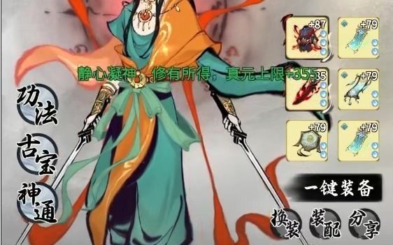 【一念逍遥】法修修魔该怎么玩！转魔的前提条件，以及目前环境截图