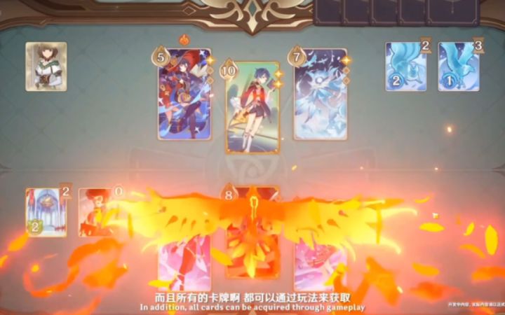 【原神前瞻直播】常驻新玩法！可以打牌了好耶~截图