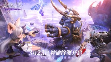《无神之界》手游神谕终测3月23日开启！心之所向，为之一战！游戏世界观初次揭露！