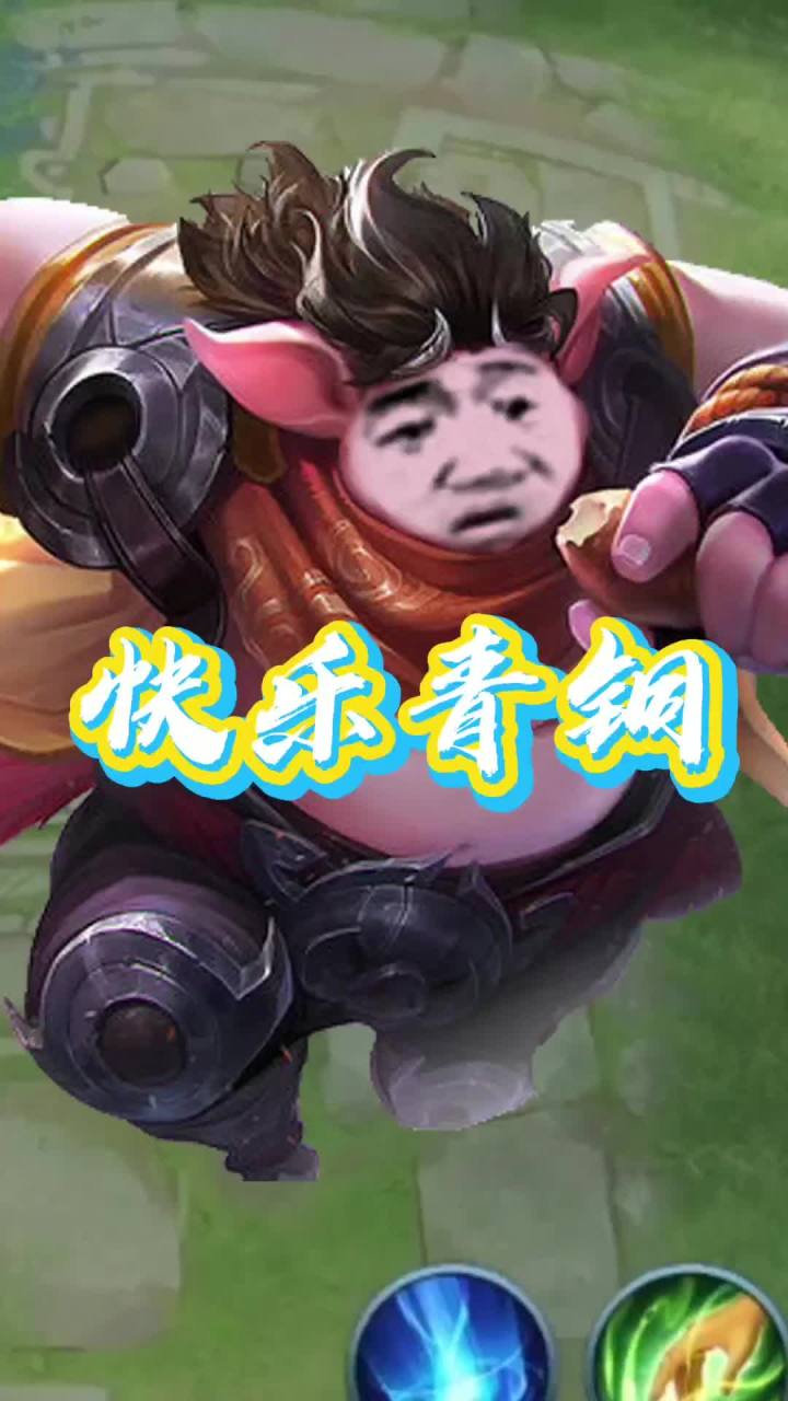 青铜局的快乐我还是没get到啊截图