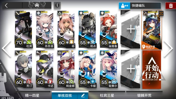 【破碎日冕】磨难险地 10-16 单核简易低配攻略截图