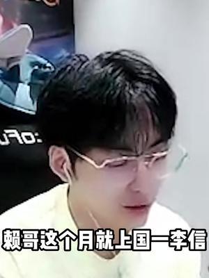 所有的质疑都会成为前进的动力!#王者荣耀 #赖神暗信 #上热门 #孤单地愈合吧@抖音小助手截图