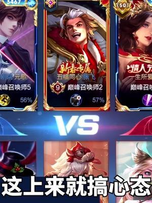 守护游戏环境当素质玩家#柱子达摩 #巅峰赛日常#晚风心里吹截图
